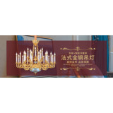 法式灯具风格特点有哪些？