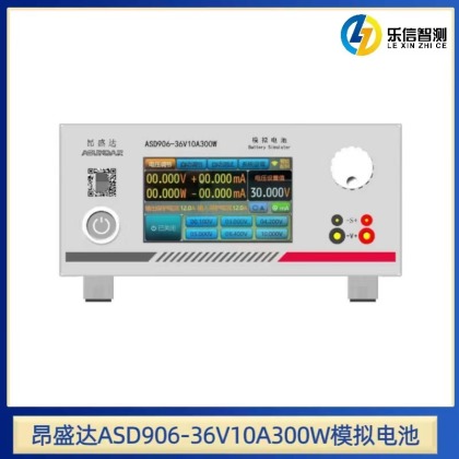 昂盛达ASD906移动电源模拟电池测试仪模拟电池充放电36V/10A300W