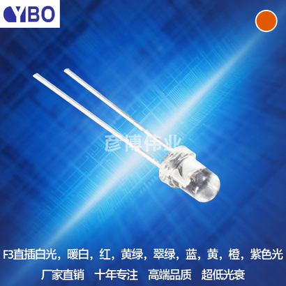 F3/3mm圆头LED系列橙光