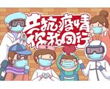 攜手抗疫，志愿同行