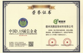 荣誉资质
