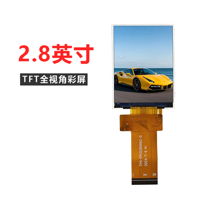 手持设备 2.8寸 显示模组