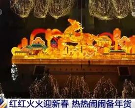 赏花灯逛大集 各地举办多种活动红红火火迎新春