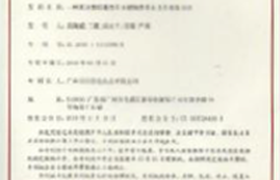 发明专利2