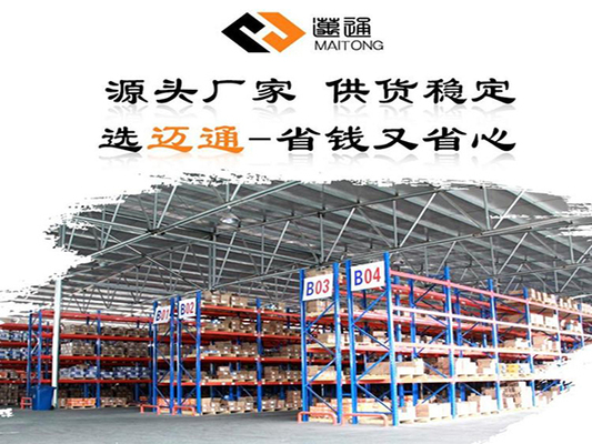 公司简介