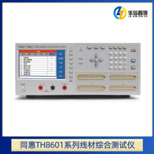 同惠TH8601系列线材综合测试仪
