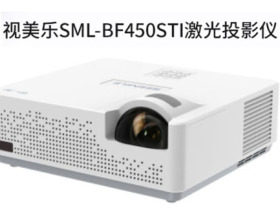 视美乐SML-BF450STI