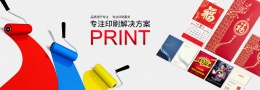 印刷包裝工藝知識