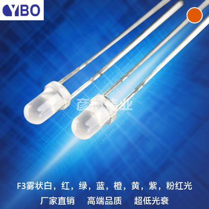 F3/3mm圆头雾状LED系列橙光