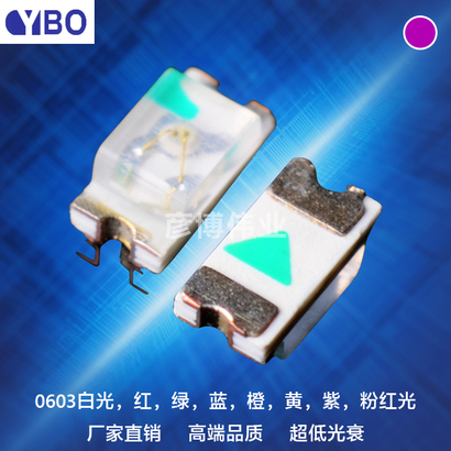 贴片0603粉红光 LED指示灯 0603粉红色灯珠 二极管