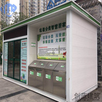 垃圾分类集装箱