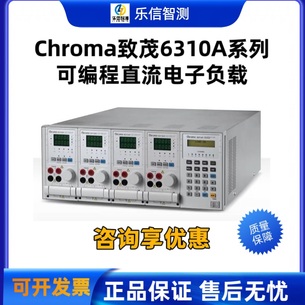 Chroma致茂直流电子负载6310A系列6312A/63101A/63102A/63105A