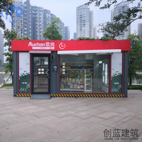 集装箱无人超市