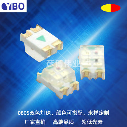 0805双色LED系列黄红光