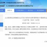 颁布丨国家职业技能标准---有害生物防制员