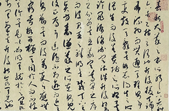 南门校区总部吴升光老师毛笔作品