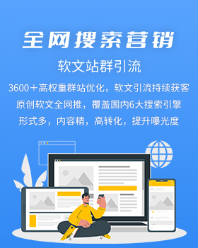 广州全网营销 品牌推广 seo优.化 关键词推广 网络推广 全网推广 三赢互联