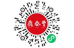 鼎泰丰