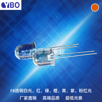 F8/8mm圆头LED系列橙光