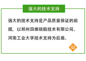 优势二：强大的技术支持