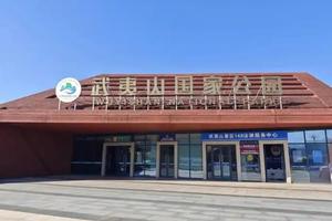 武夷山国家公园江西管理局生态警务室揭牌