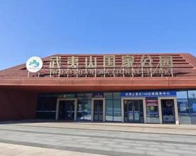 武夷山国家公园江西管理局生态警务室揭牌