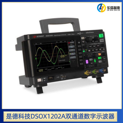 是德科技数字示波器DSOX1202A双通道70MHz