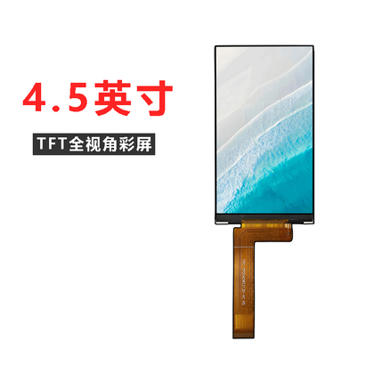 考勤机 4.5寸 TFT 液晶显示模组