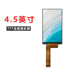 考勤机 4.5寸 TFT 液晶显示模组 考勤机 4.5寸 TFT 液晶显示模组
