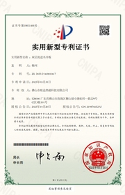 双层流道水冷板专利证书