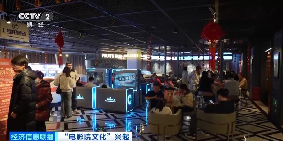 “电影院文化”兴起 成社交、消费、体验新载体