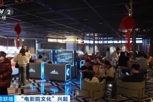 “电影院文化”兴起 成社交、消费、体验新载体