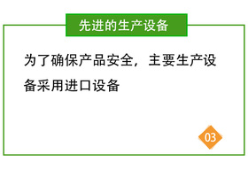 优势三：先进的生产设备