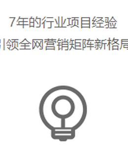 丰富经验