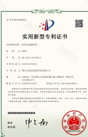 实用新型专利证书