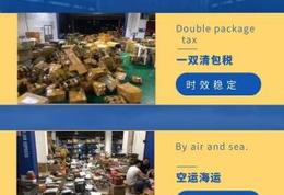 专业国际货物运输代理凯嘉华物流提供双清包税门到门服务
