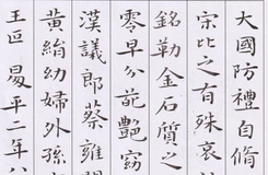 橡树湾教学点吴博文老师毛笔作品展示