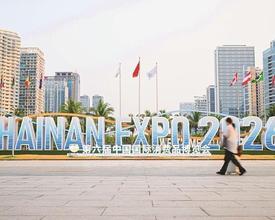 第六届消博会今日开幕