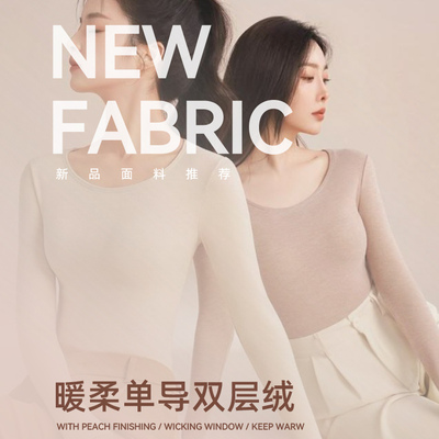 2026新品-暖柔单导双重绒