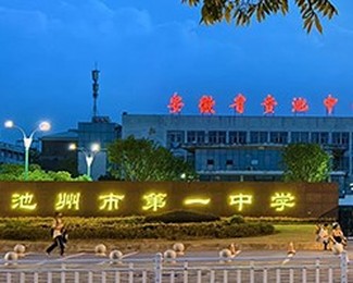 学校