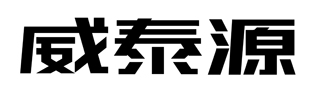 广州威泰源健康科技有限公司