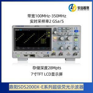 SDS2000X-E系列超級熒光示波器