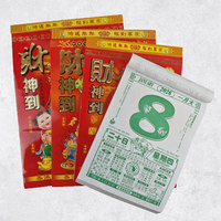 黃歷日歷芯 | 撕歷芯 | 掛歷芯 | 老黃歷 | 傳統(tǒng)日歷