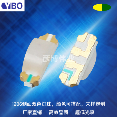 1206侧面双色LED系列黄绿光
