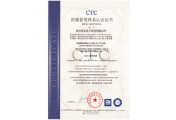 ISO9001质量管理体系证书中文