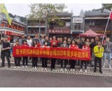 12月4日，惠州銘邦涂料股份有限公司（商會執行會長單位）受邀參加了惠州市常德商會2022年徒步聯誼活動。