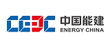 中国能建