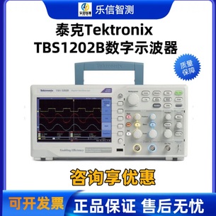 泰克Tektronix TBS1202B雙通道數字示波器2G采樣率/200M帶寬現貨特價(jià)