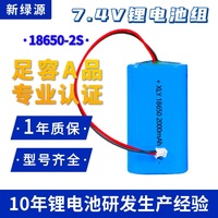 两串18650电芯电池组