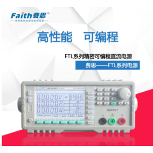 费思FTL6003/6005/7503/05可编程线性可调直流稳压电源智能远程